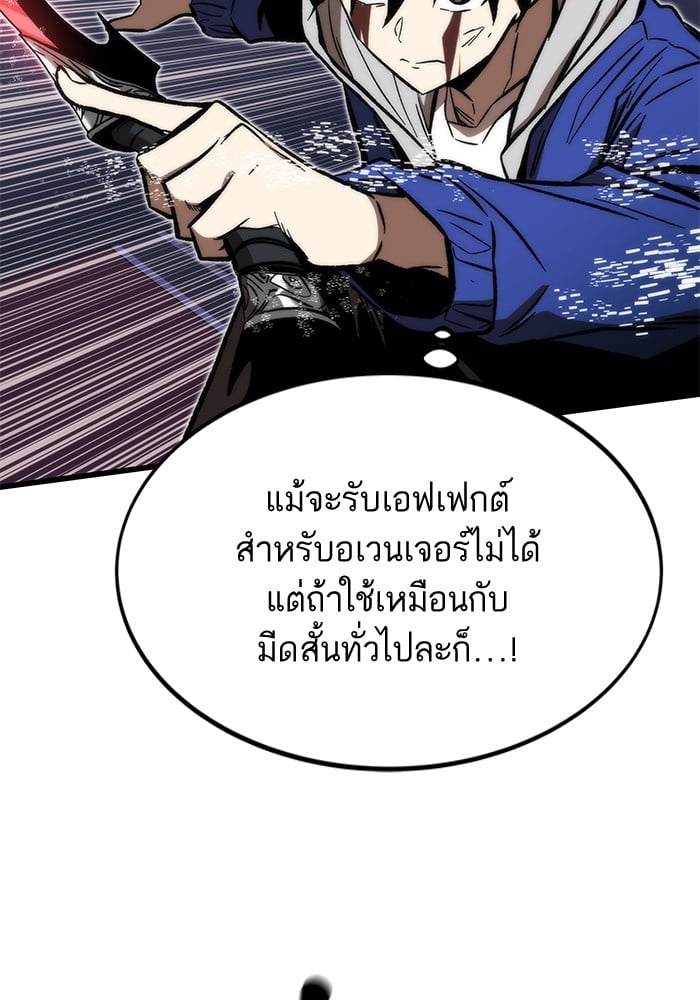 Ultra Alter แอ็กรองสตรองโคตร-104