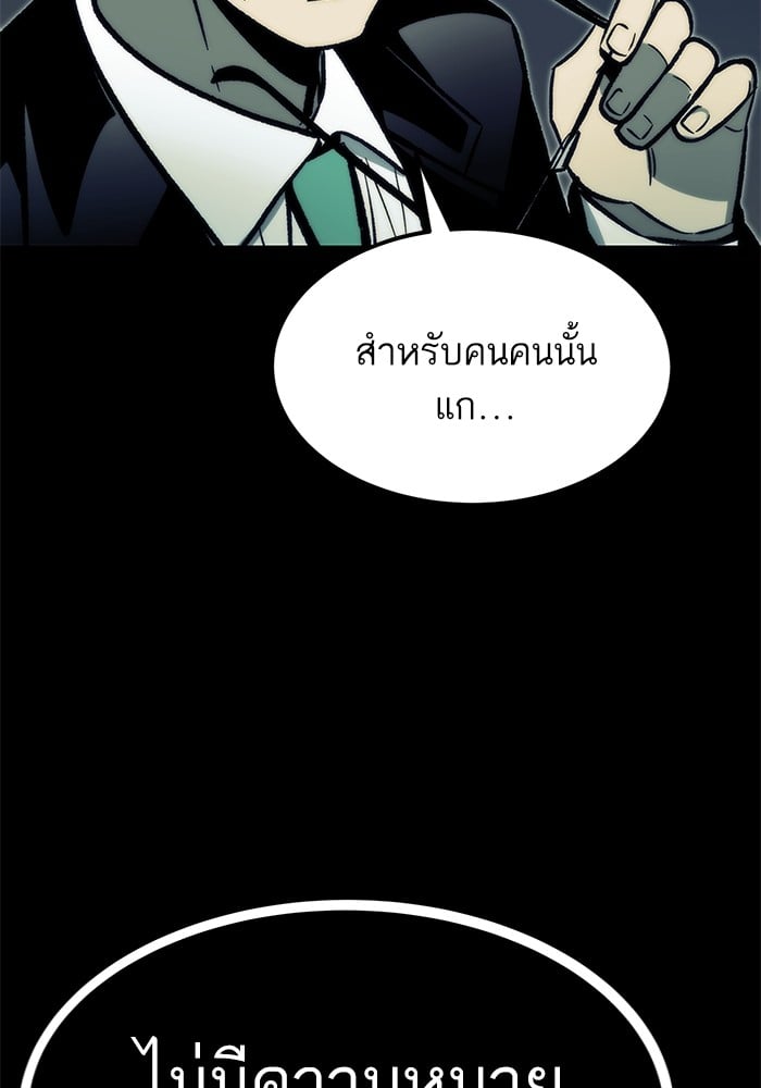 Ultra Alter แอ็กรองสตรองโคตร-104