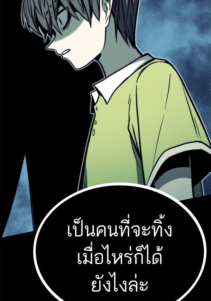 Ultra Alter แอ็กรองสตรองโคตร-104