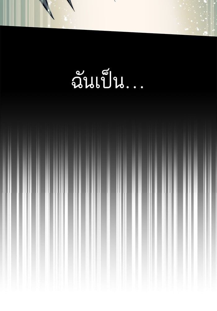 Ultra Alter แอ็กรองสตรองโคตร-104