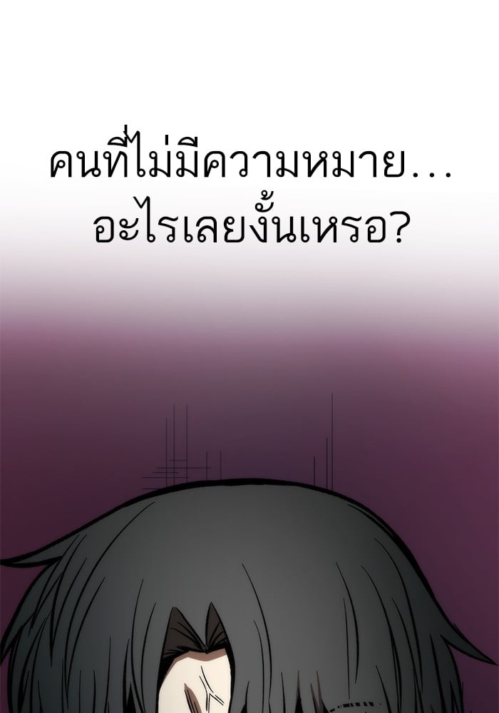 Ultra Alter แอ็กรองสตรองโคตร-104