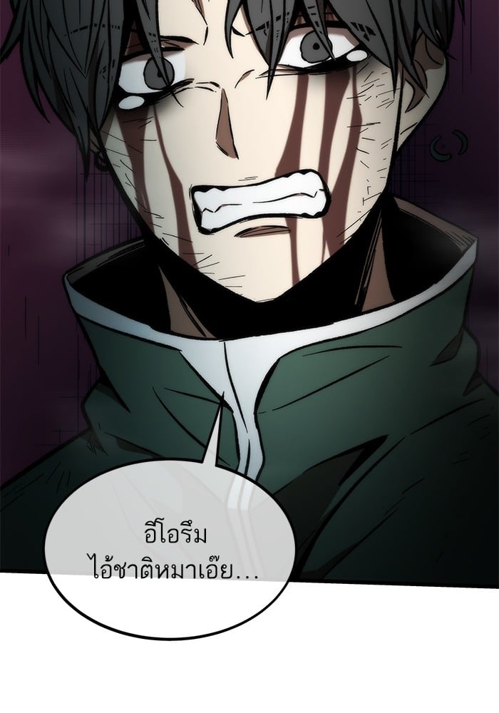 Ultra Alter แอ็กรองสตรองโคตร-104