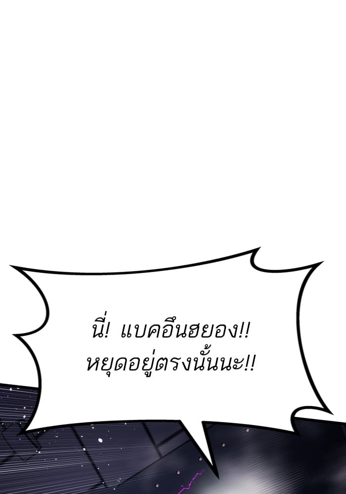 Ultra Alter แอ็กรองสตรองโคตร-104