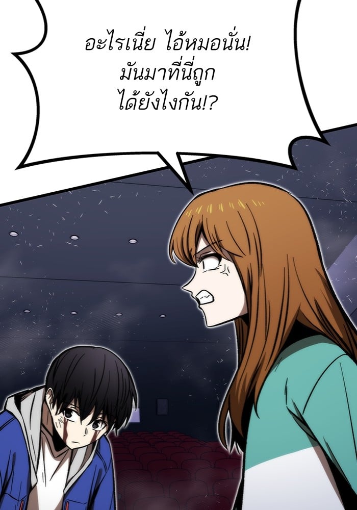 Ultra Alter แอ็กรองสตรองโคตร-104