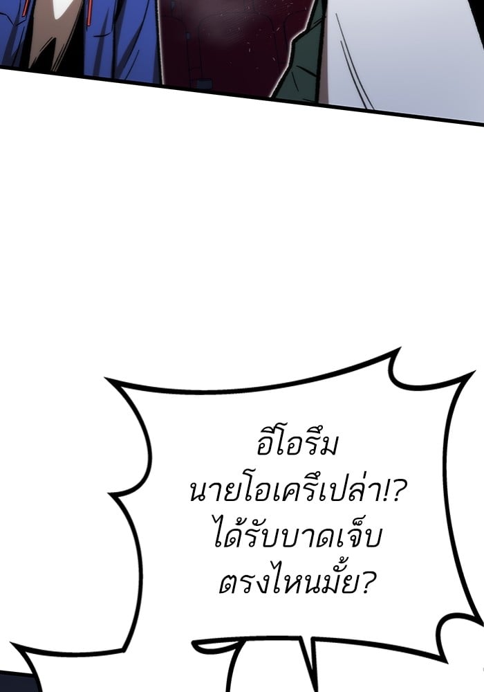 Ultra Alter แอ็กรองสตรองโคตร-104