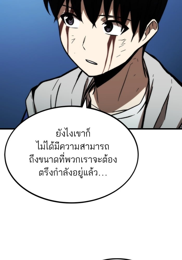 Ultra Alter แอ็กรองสตรองโคตร-104