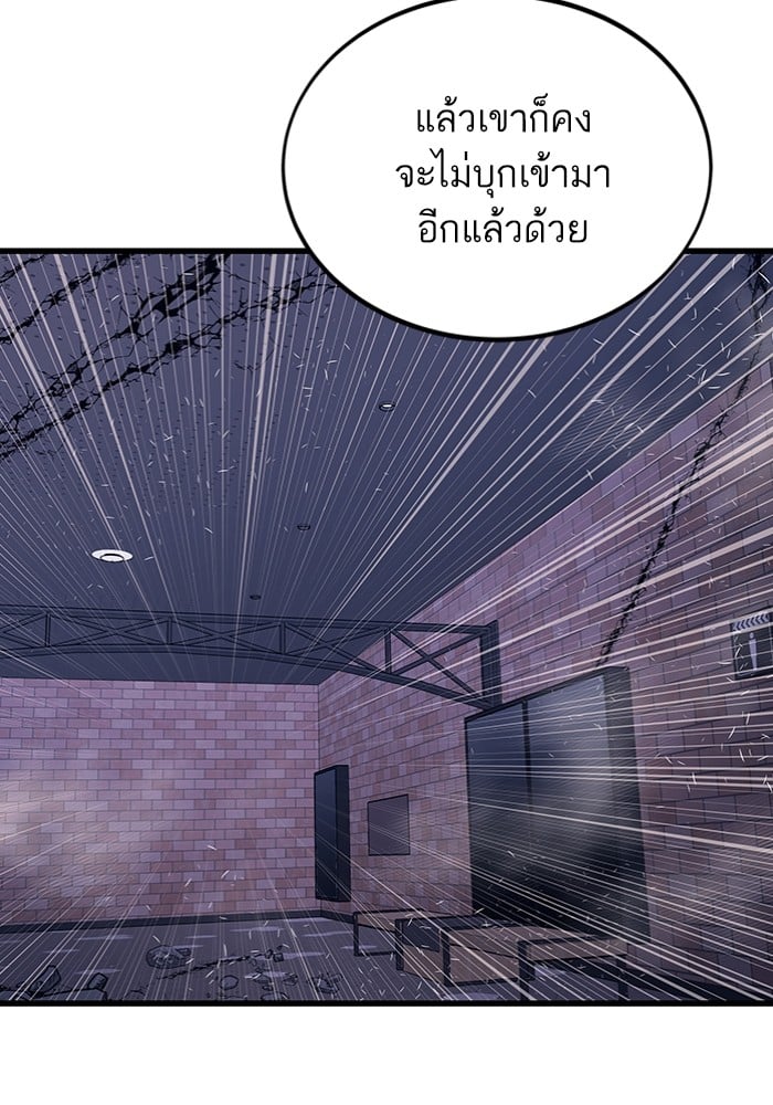 Ultra Alter แอ็กรองสตรองโคตร-104