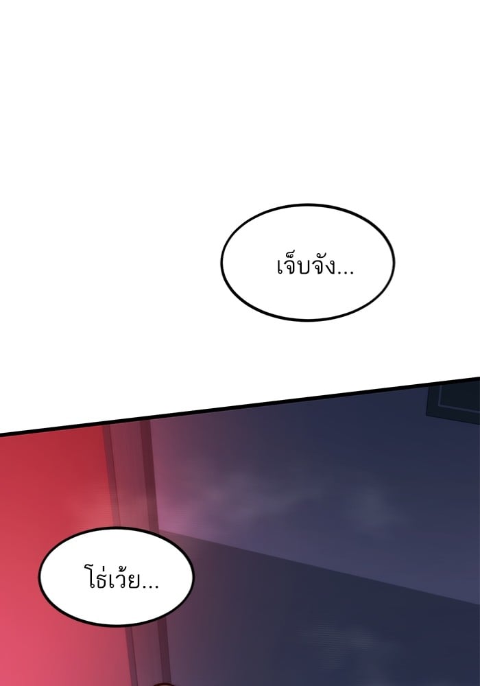 Ultra Alter แอ็กรองสตรองโคตร-104