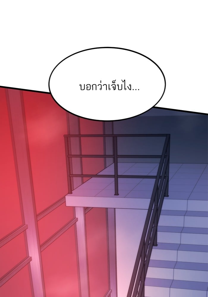 Ultra Alter แอ็กรองสตรองโคตร-104