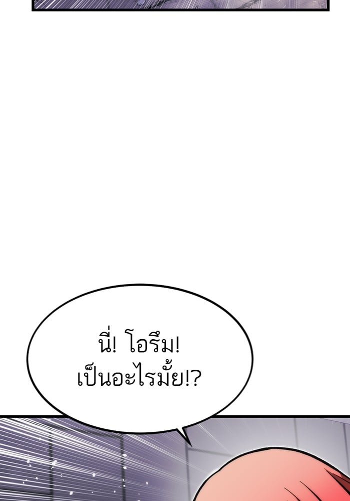 Ultra Alter แอ็กรองสตรองโคตร-104