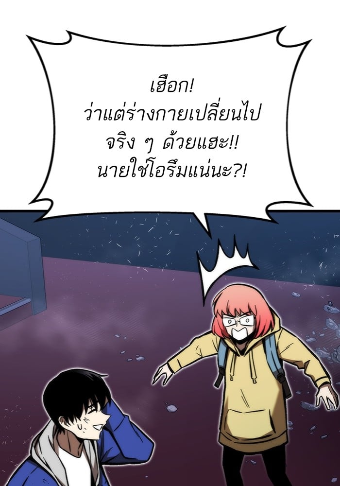 Ultra Alter แอ็กรองสตรองโคตร-104