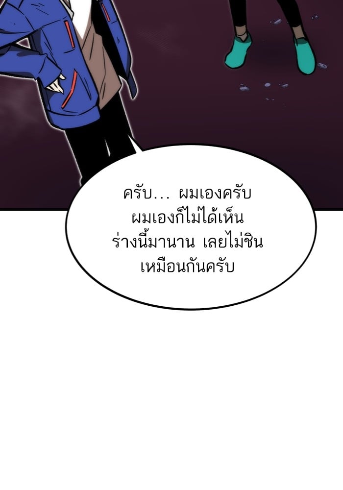 Ultra Alter แอ็กรองสตรองโคตร-104