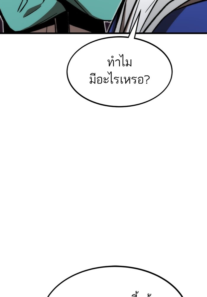 Ultra Alter แอ็กรองสตรองโคตร-104