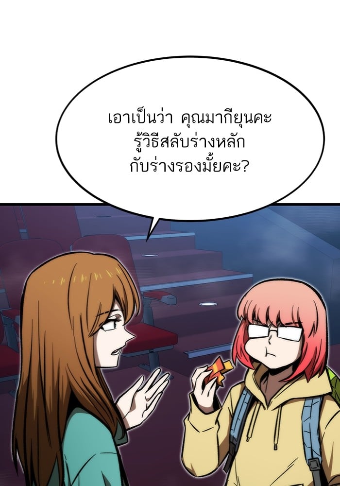 Ultra Alter แอ็กรองสตรองโคตร-104