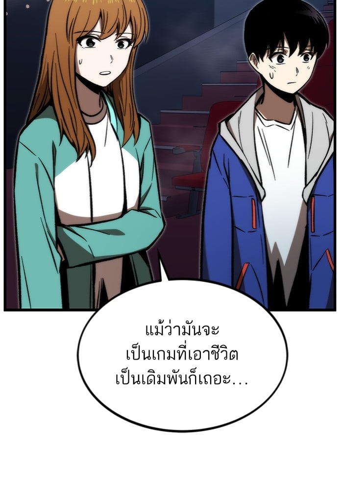 Ultra Alter แอ็กรองสตรองโคตร-104