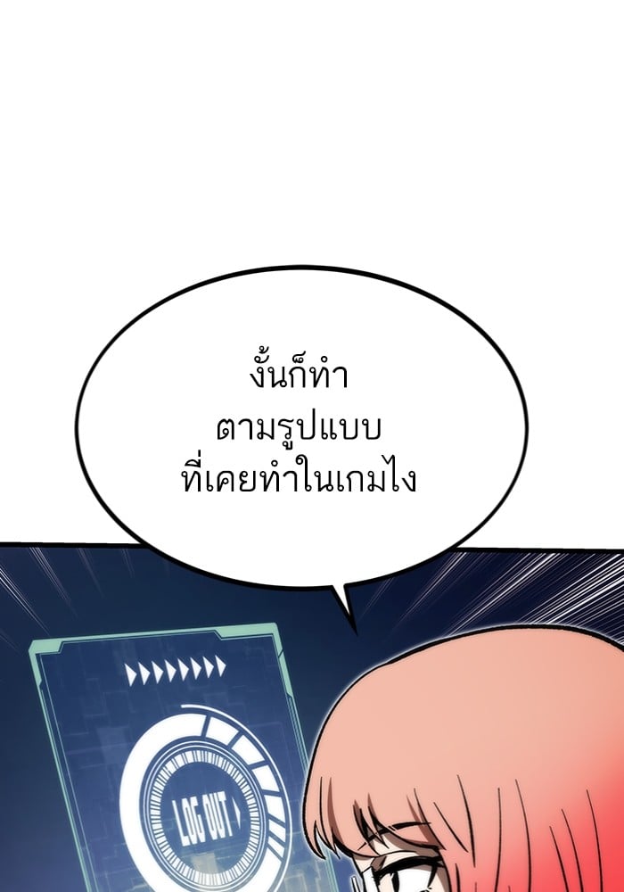 Ultra Alter แอ็กรองสตรองโคตร-104