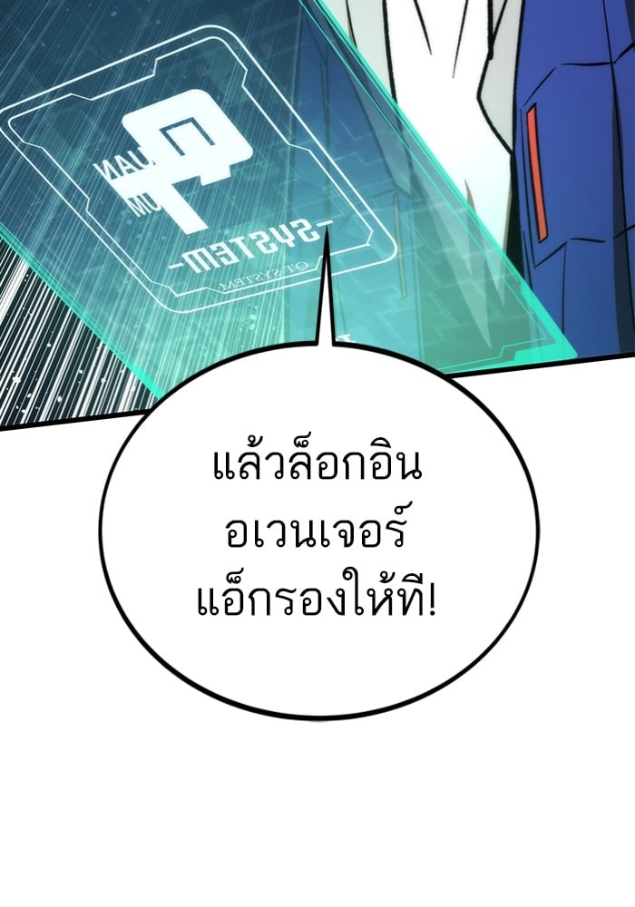 Ultra Alter แอ็กรองสตรองโคตร-104