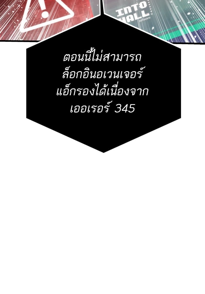 Ultra Alter แอ็กรองสตรองโคตร-104