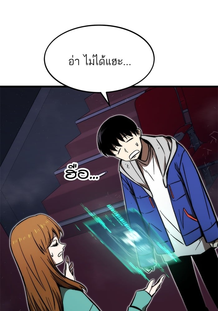 Ultra Alter แอ็กรองสตรองโคตร-104