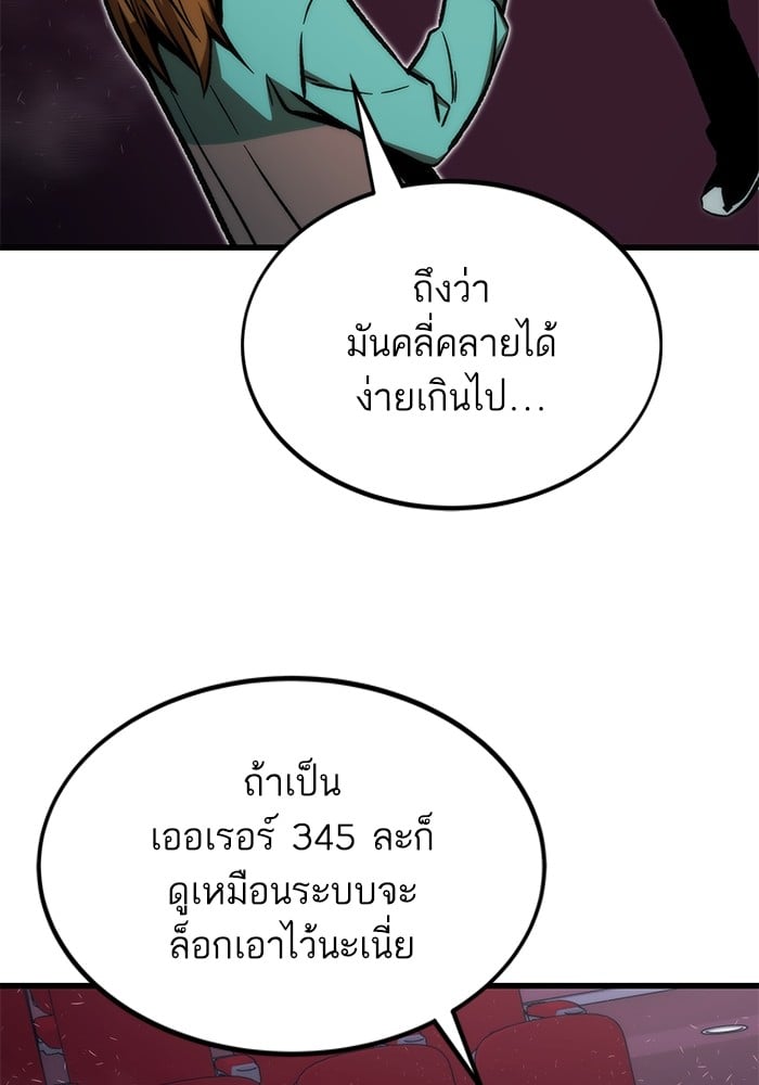 Ultra Alter แอ็กรองสตรองโคตร-104