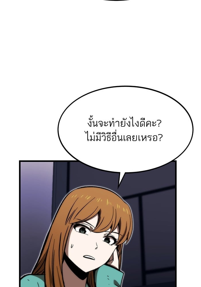 Ultra Alter แอ็กรองสตรองโคตร-104