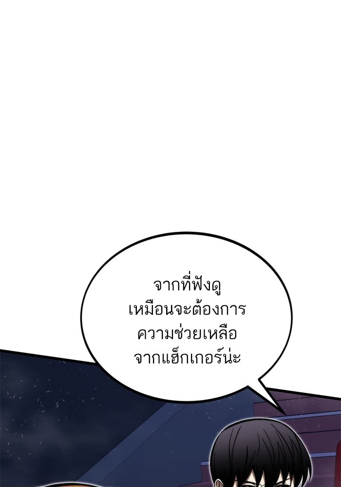 Ultra Alter แอ็กรองสตรองโคตร-104