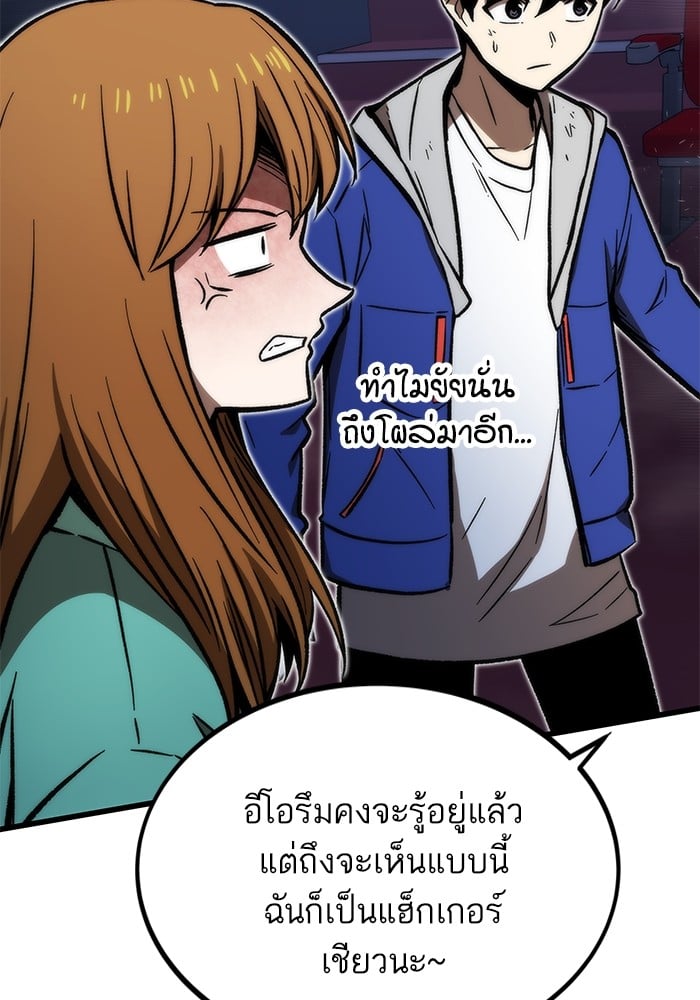 Ultra Alter แอ็กรองสตรองโคตร-104