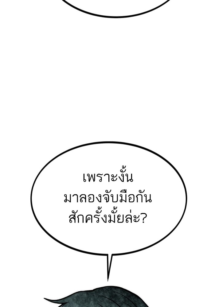 Ultra Alter แอ็กรองสตรองโคตร-104