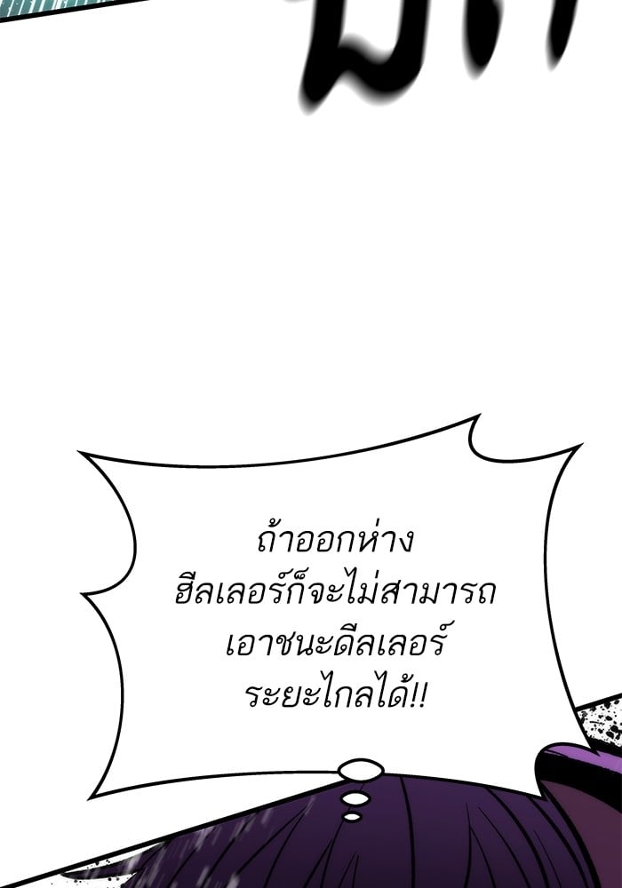 Ultra Alter แอ็กรองสตรองโคตร-104