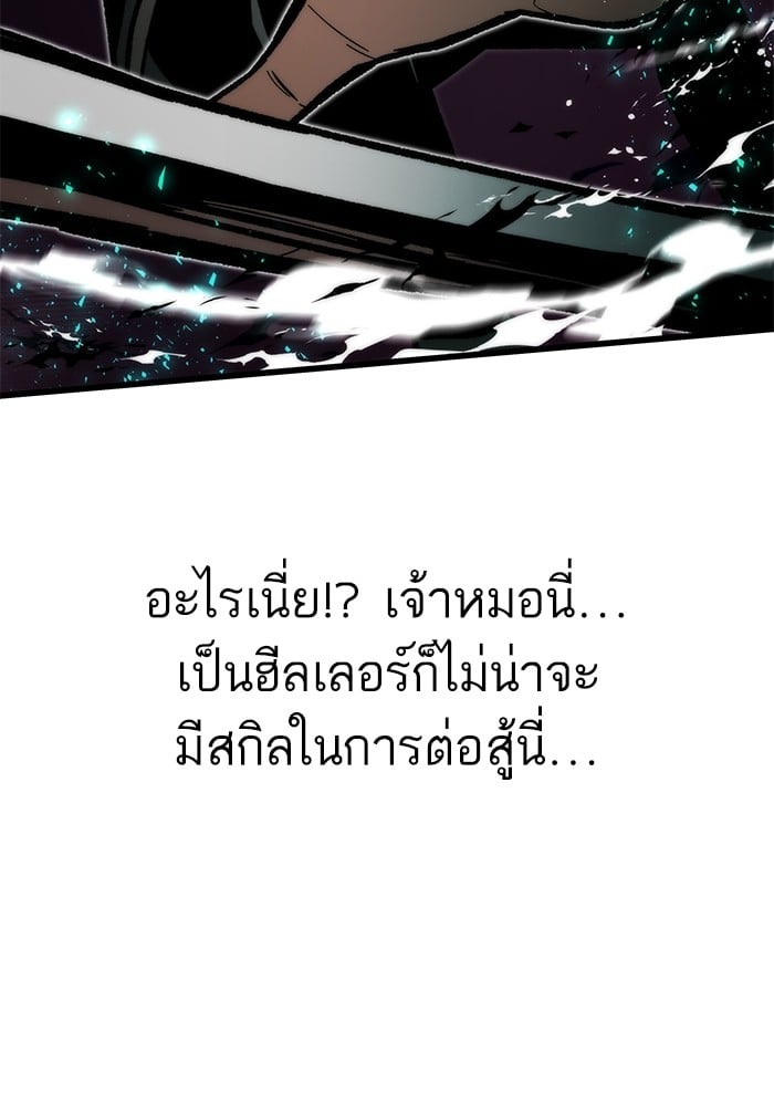 Ultra Alter แอ็กรองสตรองโคตร-104