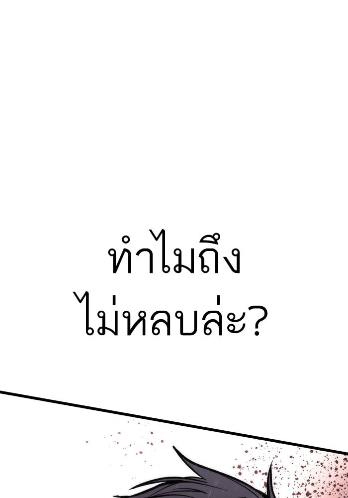 Ultra Alter แอ็กรองสตรองโคตร-104