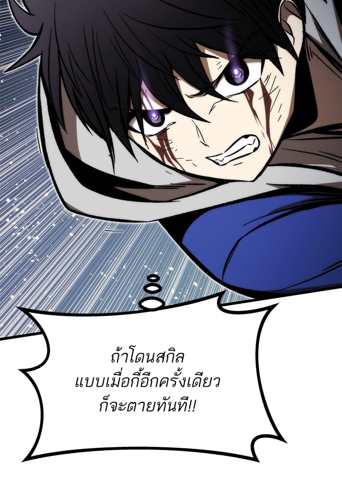 Ultra Alter แอ็กรองสตรองโคตร-104