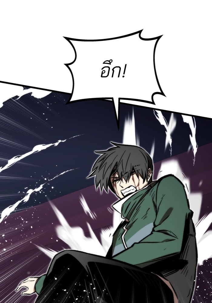 Ultra Alter แอ็กรองสตรองโคตร-104