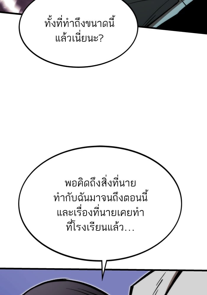 Ultra Alter แอ็กรองสตรองโคตร-104