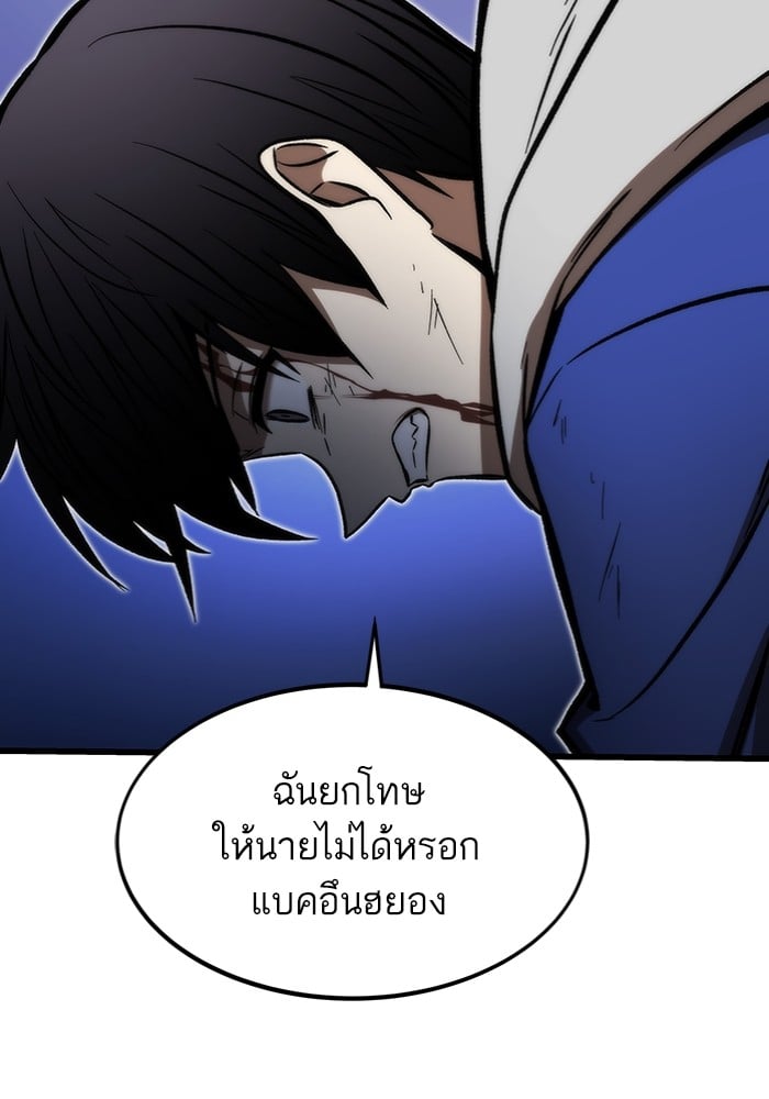 Ultra Alter แอ็กรองสตรองโคตร-104