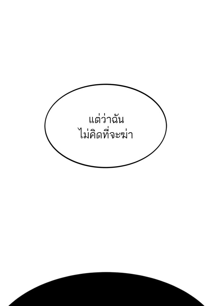 Ultra Alter แอ็กรองสตรองโคตร-104