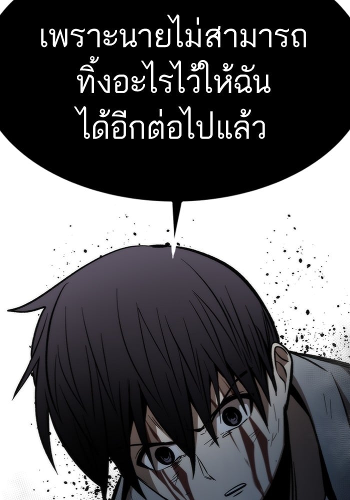 Ultra Alter แอ็กรองสตรองโคตร-104