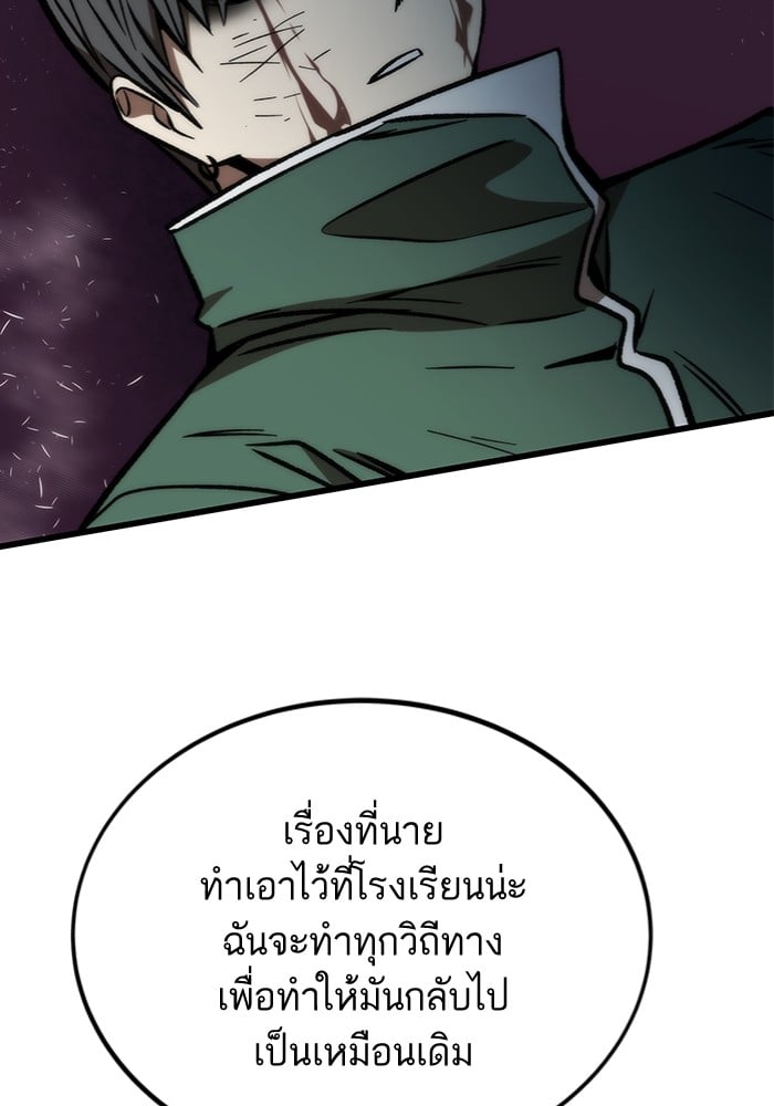 Ultra Alter แอ็กรองสตรองโคตร-104