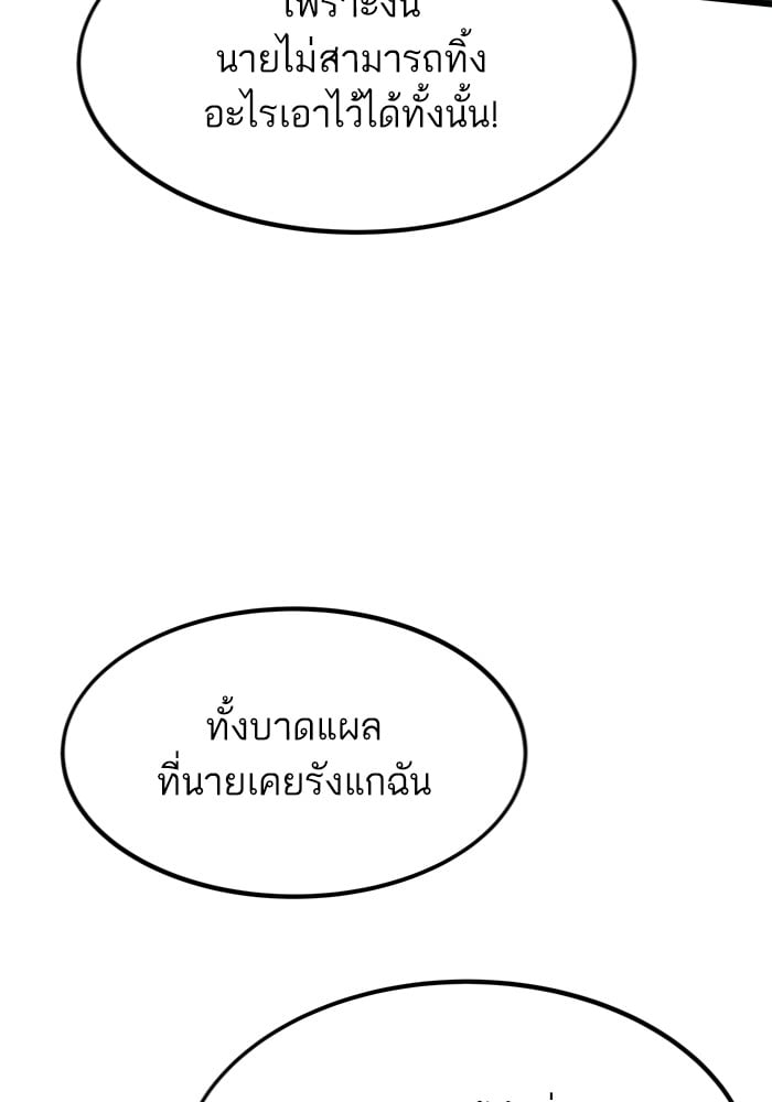 Ultra Alter แอ็กรองสตรองโคตร-104