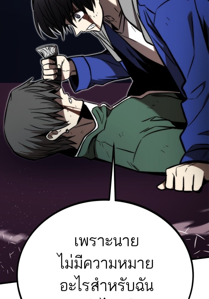 Ultra Alter แอ็กรองสตรองโคตร-104