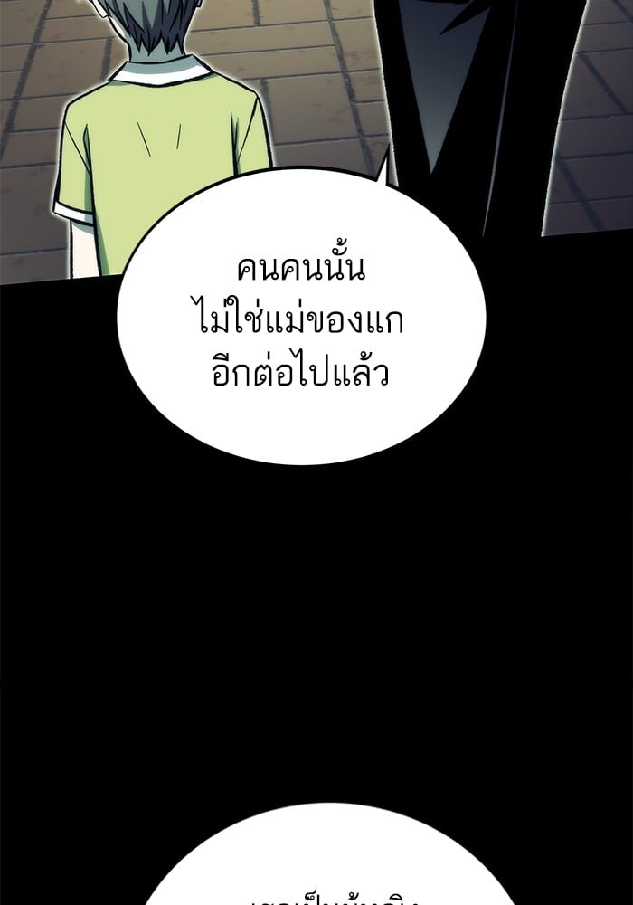 Ultra Alter แอ็กรองสตรองโคตร-104