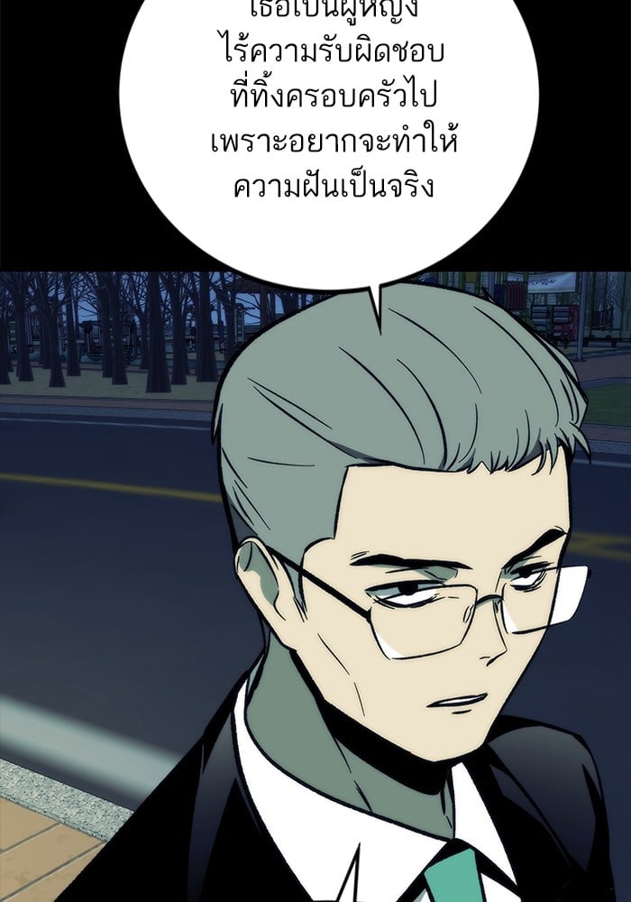 Ultra Alter แอ็กรองสตรองโคตร-104