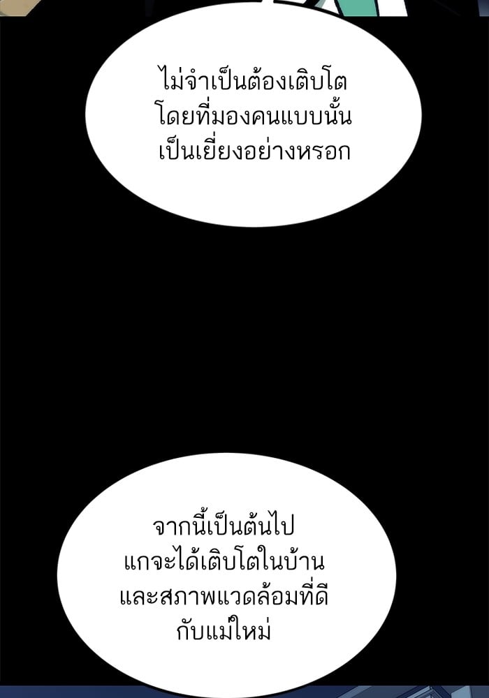 Ultra Alter แอ็กรองสตรองโคตร-104