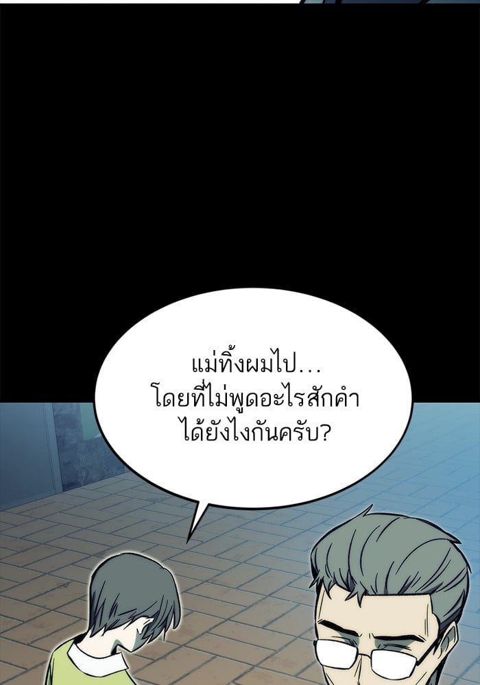 Ultra Alter แอ็กรองสตรองโคตร-104