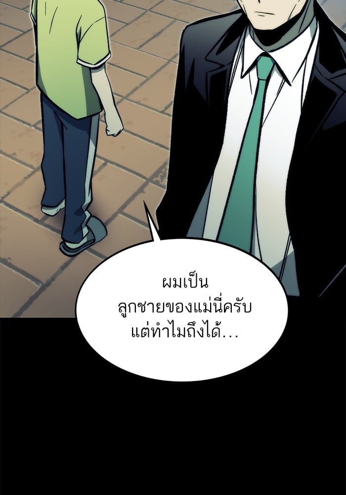 Ultra Alter แอ็กรองสตรองโคตร-104