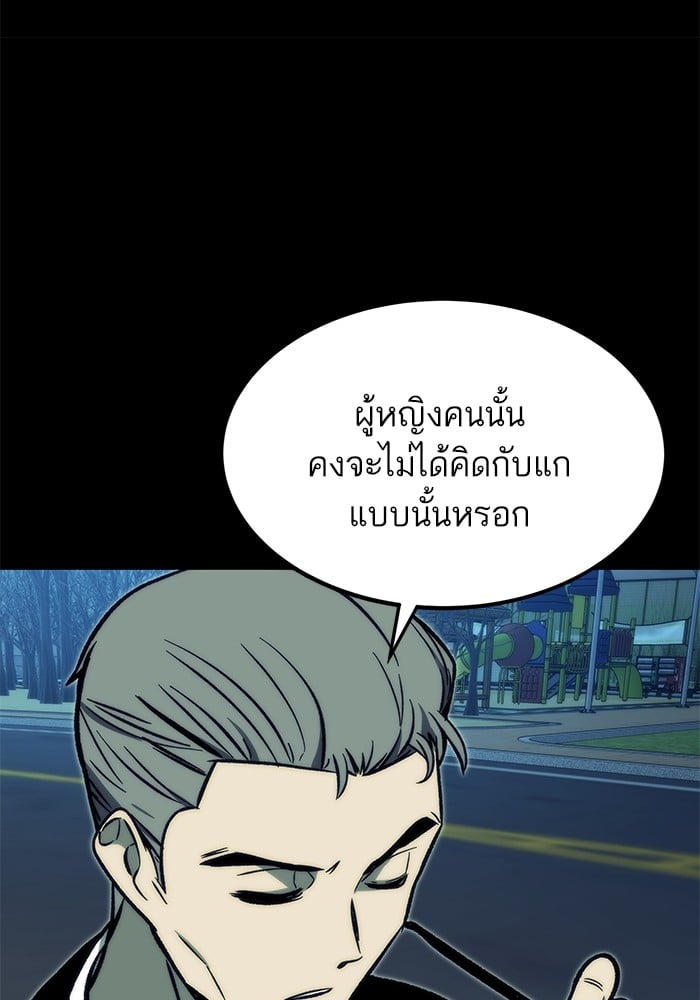 Ultra Alter แอ็กรองสตรองโคตร-104