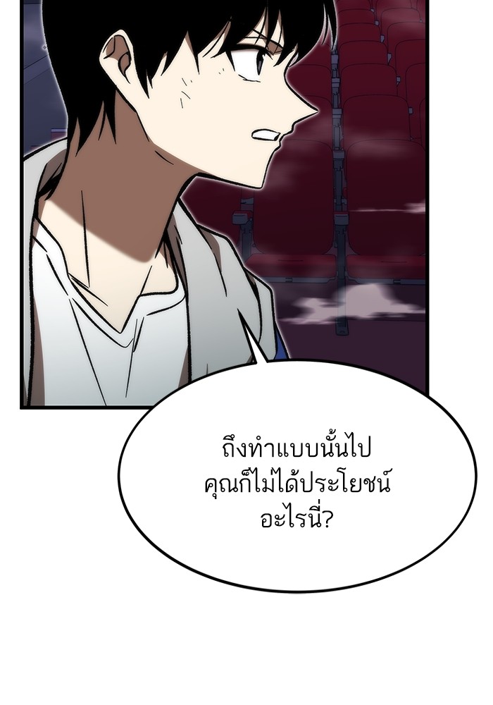 Ultra Alter แอ็กรองสตรองโคตร-105