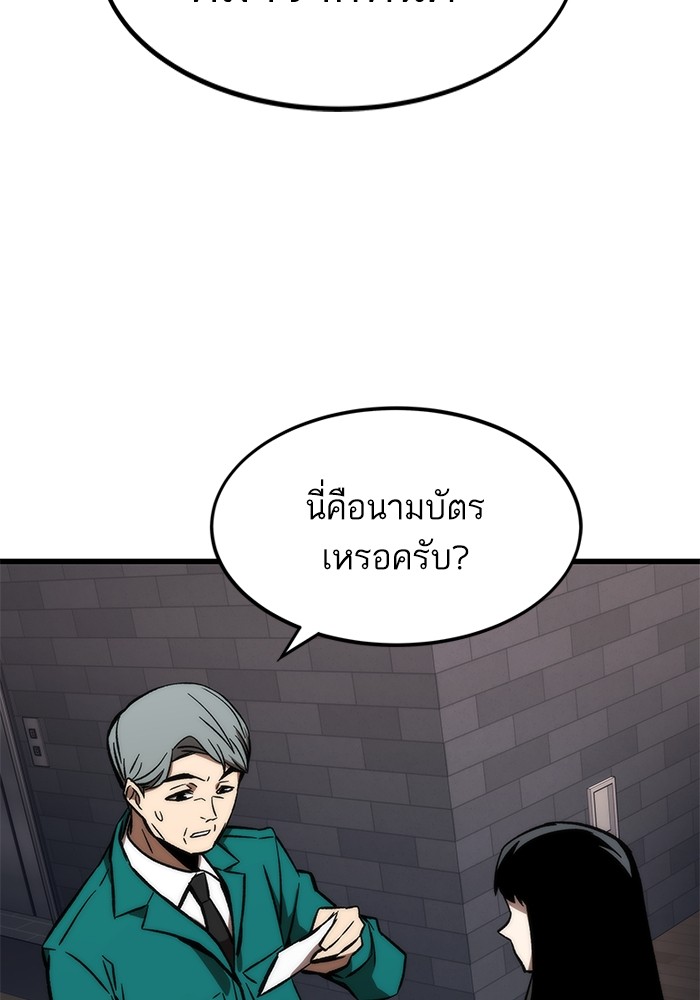 Ultra Alter แอ็กรองสตรองโคตร-105