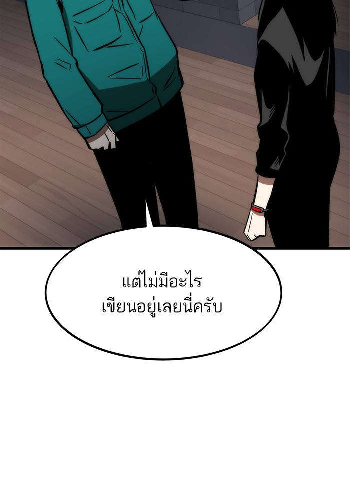 Ultra Alter แอ็กรองสตรองโคตร-105