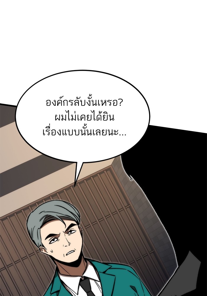 Ultra Alter แอ็กรองสตรองโคตร-105